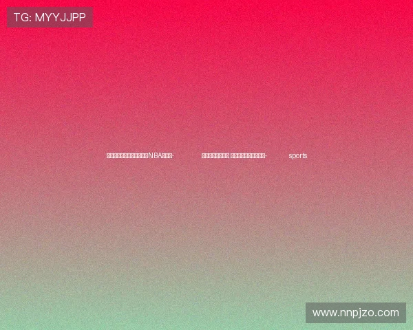 ✅体育直播🏆世界杯直播🏀NBA直播⚽- 消费市场持续升温 彰显经济发展生机活力- sports ✅体育直播🏆世界杯直播🏀NBA直播⚽- 消费市场持续升温 彰显经济发展生机活力- sports